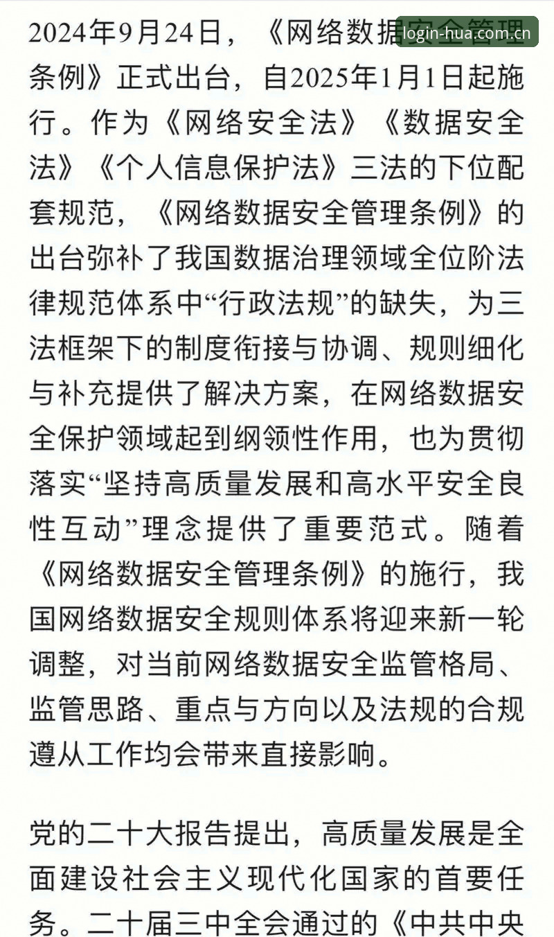 华体育中国赛事数据安全吗？给球迷的一份数据甄别与使用教程