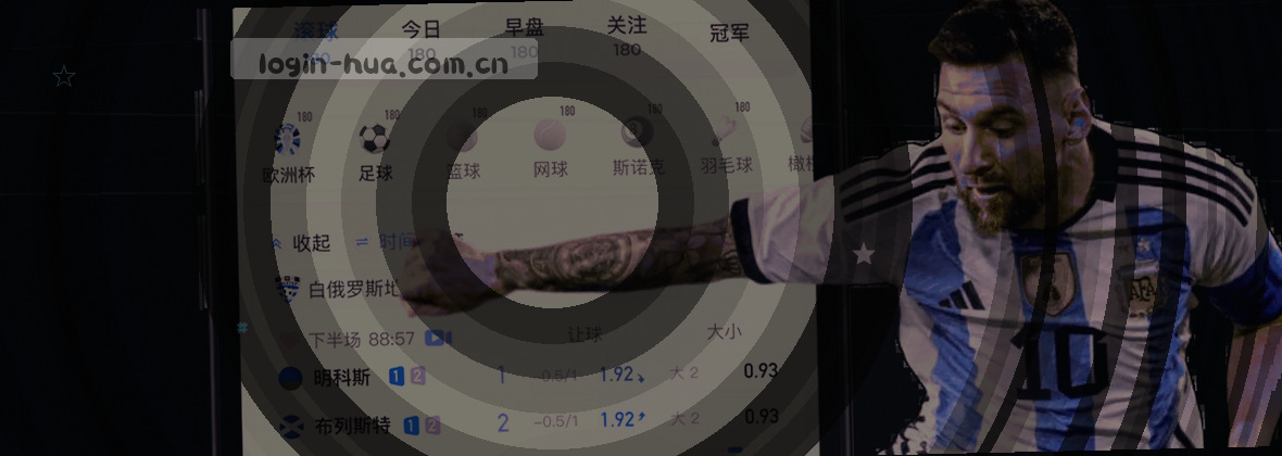 华体育·中国官方网站 | CN HOME——专注赛事，连接每一刻热爱